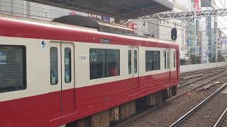 【元歌う電車】京急新1000形1009編成 土休日32行路 75H[1374H] 特急 三崎口行 京急川崎駅発車！[2024.02.11(日)]