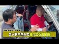 【ブルーバード810】〇〇グレードの証！？高級感とレーシーさを兼ね備える車内＆テール！