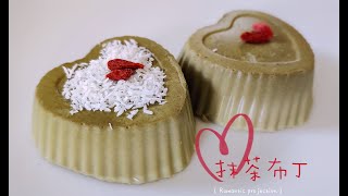 Matcha pudding, the easiest recipe |全网最简的抹茶布丁做法，懒人做法，吉利丁粉版本，搅一搅就好了