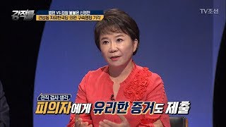 법원, 권성동 자유한국당 의원 영장기각 할 수밖에 없었다? [강적들] 241회 20180711