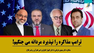 ترامپ فرصت طلایی است!