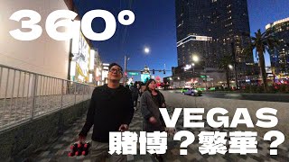 360°｜從米高梅走回百樂宮，在賭城的光影之間，重新思考賭博與世界的定義Rethinking Gambling and the Beauty It Built