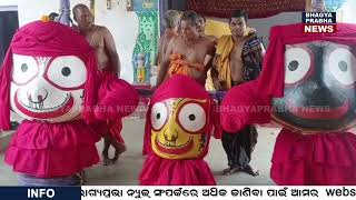 ପାରଳାଖେମୁଣ୍ଡି ଠାରେ ଥିବା ଶ୍ରୀଜଗନ୍ନାଥ ମନ୍ଦିରରେ ପବିତ୍ର ଦେବସ୍ନାନ ପୁର୍ଣମା ଅନୁଷ୍ଠିତ..