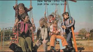 אמא שומרת - רבקה מיכאלי