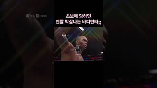 (UFC4 온라인) 헤드 그로기 상태여도 하단 가드를 해야하는 이유#shorts