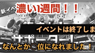 【Jクラ】#22 集まれサポーター！！本気で10位を目指して爆走した結果を見てほしい！！