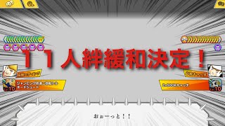 １１人絆の緩和が決定７月９日より