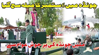 6 sep festival in Chawinda | Chawinda yadgar | Defence day | Sialkot Plus