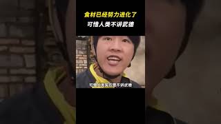 动植物为了不被吃掉，进化的有多努力？结果人类不讲武德 #离谱 #搞笑