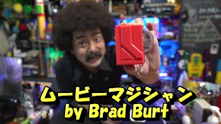 ムービーマジシャン　映写機でカード当て？　MOVIE MAGICIAN by Brad Burt 【マジック・手品】