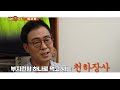 인생 리부팅 프로젝트 이제 뭐 하지 이만기 김현철의 밀양스마트팜 체험기