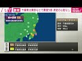 【速報】茨城県南部・千葉県北東部で震度5弱　午後7時3分頃　津波の心配なし 2023年5月26日