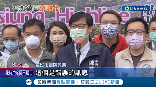 高雄低價搶單屏東銷日石斑魚? 陳其邁駁斥\