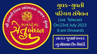 SHVOS Presents Sambndho na Setu On 23.7.23 - 8 am at Bhiwandi Live Telecast