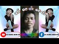 ဆာ်ဇေတ်ဇေတ်😆 Dj Mon/Dj Remix/DJ AUNG MIN OO/က်ုဇြကီုဏး👍