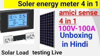 Dc Solar Digital Energy Meter In Hindi || How To Set Dc Digital Energy Meter || 2023