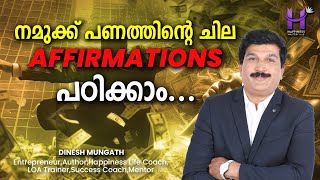 നമുക്ക് ഇന്ന്  കുറച്ചു #affirmations  പഠിച്ചാലോ. #manifestation #viral #astrology #angelnumbers