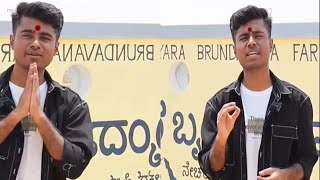 ಬಿಗ್ಗ್ ಬಾಸ್ 10 ಡ್ರೋನ್ ಪ್ರತಾಪ್ ಬಡವರಿಗಾಗಿ ಹೊಸ ಅವಕಾಶ  | bigg boss kannada seaosn 10 drone prathap