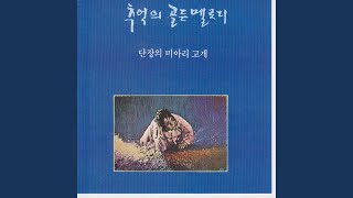 Hwanghaedo Lady (황해도 아가씨)