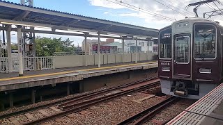 【阪急電車】(阪急9000系9008F)阪急芦屋川駅から阪急西宮北口駅に行きました。(2024/9)