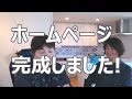 【片付けとセットのリノベーション始めます】ホームページ完成しました～家…このようなお困り事の方が対象～工務店の苦労話～▶【書類】【押し入れ】zoomセミナーのお知らせは概要欄で