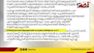 മുല്ലപ്പള്ളി രാമചന്ദ്രനെ പിന്തുണച്ച് രമേശ് ചെന്നിത്തല