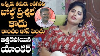 RGV's Heroine Shree Rapaka Shocking Reaction To Anchor Questions | Exclusive Video | Daily Culture