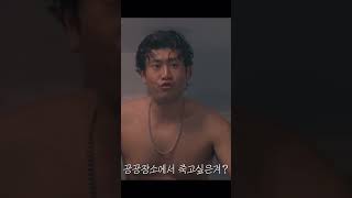 형이돈이없다 그래서 패고 말안듣는다 그래서패고 어떤 새끼는 얼굴이 기분나빠 그래서 패고 그렇게 형한테 맞은 애들이 4열 종대 앉아 번호로 연병장 2바퀴다 그니까 조용히 씻고 가라.