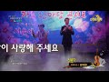 심봤다 양지현 가요한마당 콘서트 운암지공연