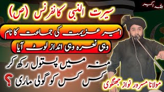 Asy Razz Allah Ho Akbar | Molana Masroor Nawaz | M.M OFFICIAL | M.M TEAM