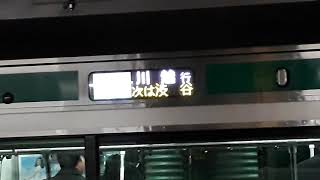 なんとなく電車：JR恵比寿駅：埼京線川越行き発車光景