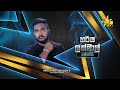 හර්ෂ ලක්මාල් - Harsha Lakmal | Hiru Star Season 3 | Episode 18