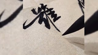 清平樂·紅箋小字