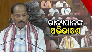 Oppositions create ruckus in Odisha Assembly during Governor Raghubar Das's address || KalingaTV