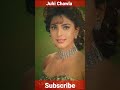 Juhi Chawla। Age Transformation। My Journey। Shorts। YouTube Shorts ।Viral Shorts। Trending Video ।