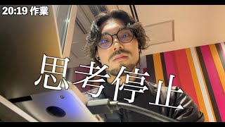 【作業VLOG】札幌27歳おひげフリーランスの作業ルーティン【創生スクエア→カフェサンマルク→マック】