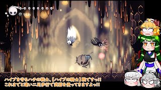 【ゆっくり実況】もっちりと虫たちの王国・HollowKnight～part41～