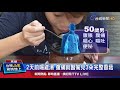 2天前喝雞湯 腹痛就醫驚見3朵完整香菇