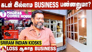 சில லட்சம் முதலீட்டில் பல லட்சம் வருமானம் | Own Business | Indian Kiosks | Founder Sriram Interview