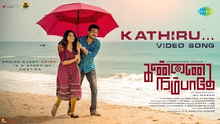 Kaathiru - Video Song | Kannai Nambathey | Udhayanidhi Stalin | Aathmika | Siddhu Kumar