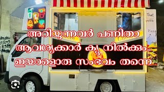 food caravan ഉണ്ടാക്കുന്ന ആശാന്റെ ഒന്നൊന്നര ഐറ്റം