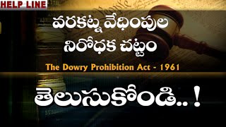 Enactment of Dowry Prohibition Act 1961 | Help Line | Vanitha TV