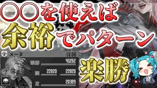 【メタルストーム】武者討伐　ステラの困獣　ステージ2