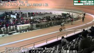 Japan Track Cup II 男子オムニアムIV 個人追抜第１組