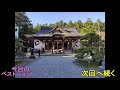 紀伊半島縦断【車中泊の旅】2日目 2『世界遺産 熊野本宮大社』和歌山 japan travel