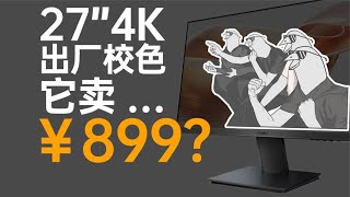 1099泯然众人，899英雄本色！科睿 P6测试报告【走心点屏】