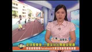 1010709大新店地方新聞 足球育樂營 小朋友玩出興趣及健康