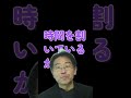 工場改善の秘訣！利益を上げる重要活動とは？ 実践編1 ⑳ shorts 工場 改善 工場改善 ビジネス 工場長 改善 改善方法 黒字化