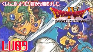 PS版　ドラクエ4　9話　「第四章」※更新遅いです　ご了承ください。サムネ後で直すよ