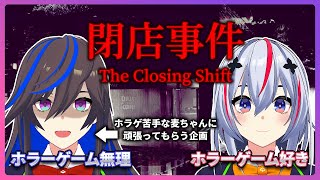 【閉店事件】ちゃーっす！ぴちかいーつでーす！！【新人Vtuber】